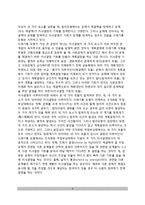 계획결정모형(최적모형, 만족모형, 쓰레기통모형, 정치-행정모형)-6