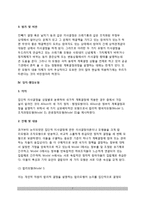 계획결정모형(최적모형, 만족모형, 쓰레기통모형, 정치-행정모형)-7