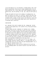 계획결정모형(최적모형, 만족모형, 쓰레기통모형, 정치-행정모형)-9