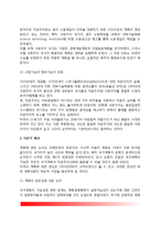 계획의 성립배경(계획의 이념적 배경, 이론적 배경, 정책적 배경, 사회변화와 계획)-3