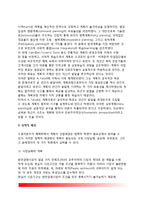 계획의 성립배경(계획의 이념적 배경, 이론적 배경, 정책적 배경, 사회변화와 계획)-6