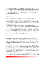 계획의 성립배경(계획의 이념적 배경, 이론적 배경, 정책적 배경, 사회변화와 계획)-7