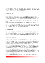 계획의 성립배경(계획의 이념적 배경, 이론적 배경, 정책적 배경, 사회변화와 계획)-8