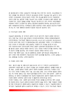 계획의 성립배경(계획의 이념적 배경, 이론적 배경, 정책적 배경, 사회변화와 계획)-9