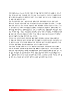 계획의 성립배경(계획의 이념적 배경, 이론적 배경, 정책적 배경, 사회변화와 계획)-10