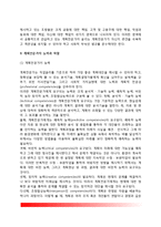 계획전문가의 개념과 윤리, 계획전문가 능력과 역할-3