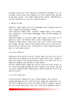 계획전문가의 개념과 윤리, 계획전문가 능력과 역할-4