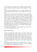 공무원의 정치활동과 정치적 중립 - 공무원 정치적 중립의 의의(개념)와 필요성 및 내용, 정치적 중립에 대한 비판과 한계, 정치적 중립 확립요건-6