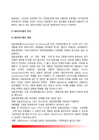 대표관료제의 의의(개념)와 발달배경 및 장단점, 대표관료제 평가와 경향-3