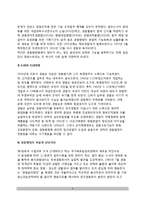 대한민국 정부수립과 경찰(1991년 이전의 경찰, 1991년 경찰법 제정이후의 경찰, 한국경찰제도사의 재조명)-3