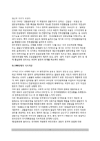 대한민국 정부수립과 경찰(1991년 이전의 경찰, 1991년 경찰법 제정이후의 경찰, 한국경찰제도사의 재조명)-4