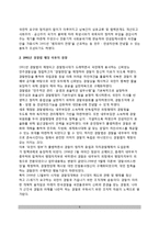 대한민국 정부수립과 경찰(1991년 이전의 경찰, 1991년 경찰법 제정이후의 경찰, 한국경찰제도사의 재조명)-5