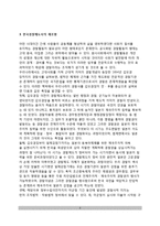 대한민국 정부수립과 경찰(1991년 이전의 경찰, 1991년 경찰법 제정이후의 경찰, 한국경찰제도사의 재조명)-6