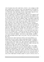 대한민국 정부수립과 경찰(1991년 이전의 경찰, 1991년 경찰법 제정이후의 경찰, 한국경찰제도사의 재조명)-7