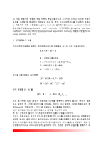 산업연관분석과정, 산업연관분석의 한계와 해결방안-3