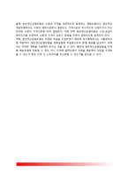 산업연관분석과정, 산업연관분석의 한계와 해결방안-7