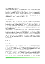스페인 경찰의 역사(스페인 경찰제도 발전과정), 스페인경찰조직-4