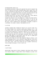 스페인 경찰의 역사(스페인 경찰제도 발전과정), 스페인경찰조직-5