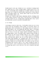 스페인 경찰의 역사(스페인 경찰제도 발전과정), 스페인경찰조직-6