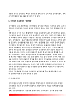 우리나라 인사행정의 현안과 개선과제 - 한국 행정환경의 변화, 우리나라 인사행정의 발전방향, 인사행정 연구의 현황과 과제-4