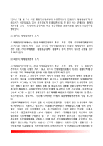 우리나라 자연재해 사례 - 태풍루사와 태풍매미, 임진강유역 대홍수 자연재해사례, 재난관리, 정부의 대응-3