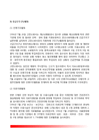 우리나라 자연재해 사례 - 태풍루사와 태풍매미, 임진강유역 대홍수 자연재해사례, 재난관리, 정부의 대응-5