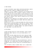 인적자원계획의 의의(개념)와 중요성, 인적자원계획과정(단계), 인적자원수요 예측의 방법-6