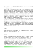 주요국가의 중앙인사기관 - 외국(미국, 영국, 일본) 중앙인사기관-6