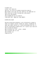 주요국가의 중앙인사기관 - 외국(미국, 영국, 일본) 중앙인사기관-7