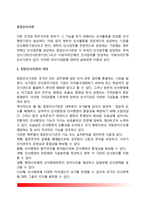 중앙인사기관의 의의(개념)와 조직형태, 중앙인사기관 기능-2