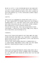 중앙인사기관의 의의(개념)와 조직형태, 중앙인사기관 기능-7