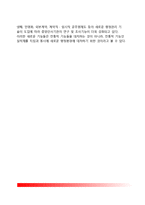 중앙인사기관의 의의(개념)와 조직형태, 중앙인사기관 기능-9