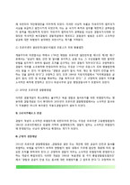 [경찰의 의의] 경찰개념과 형성과 변천, 형식적 의미의 경찰과 실질적 의미의 경찰, 대륙법계 경찰개념과 영미법계 경찰개념, 경찰종류(경찰의 유형분류)-5