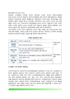 [경찰의 의의] 경찰개념과 형성과 변천, 형식적 의미의 경찰과 실질적 의미의 경찰, 대륙법계 경찰개념과 영미법계 경찰개념, 경찰종류(경찰의 유형분류)-6