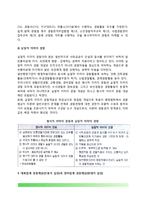 [경찰의 의의] 경찰개념과 형성과 변천, 형식적 의미의 경찰과 실질적 의미의 경찰, 대륙법계 경찰개념과 영미법계 경찰개념, 경찰종류(경찰의 유형분류)-8