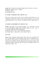 [경찰의 의의] 경찰개념과 형성과 변천, 형식적 의미의 경찰과 실질적 의미의 경찰, 대륙법계 경찰개념과 영미법계 경찰개념, 경찰종류(경찰의 유형분류)-12