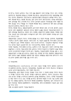 [경찰인사관리 개념] 경찰인사관리의 의의와 목적, 엽관주의제도와 실적주의제도, 직업공무원제도와 직위분류제, 경찰인사행정기관-6