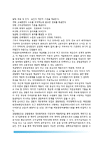 [경찰인사관리 개념] 경찰인사관리의 의의와 목적, 엽관주의제도와 실적주의제도, 직업공무원제도와 직위분류제, 경찰인사행정기관-7