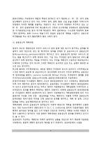 [공동생산적 계획이론] 공동생산이론과 계획-4