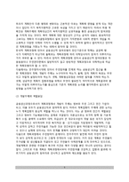 [공동생산적 계획이론] 공동생산이론과 계획-5