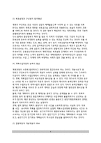 [공동생산적 계획이론] 공동생산이론과 계획-6