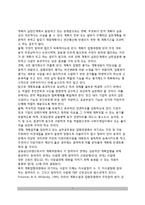 [공동생산적 계획이론] 공동생산이론과 계획-7