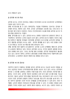 [공무원 보수제도] 공무원 보수의 개념(정의)과 특성(특징), 공무원의 보수결정(요인, 원칙, 절차)-3
