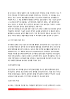 [공무원 보수제도] 공무원 보수의 개념(정의)과 특성(특징), 공무원의 보수결정(요인, 원칙, 절차)-9