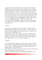 [공무원 보수제도] 공무원 보수의 개념(정의)과 특성(특징), 공무원의 보수결정(요인, 원칙, 절차)-10