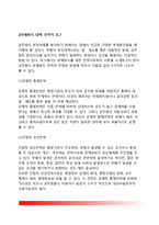 [공무원 부정부패] 공무원의 부정부패 원인과 대책, 부패의 유형, 우리나라(한국)의 공무원 부패방지법-7