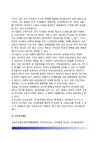 [공무원 사기관리] 공무원의 사기조사, 공무원 동기부여(동기유발)방법, 사기관리의 문제점과 개선방안-3