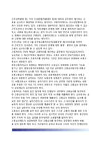 [공무원 사기관리] 공무원의 사기조사, 공무원 동기부여(동기유발)방법, 사기관리의 문제점과 개선방안-4