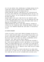 [공무원 사기관리] 공무원의 사기조사, 공무원 동기부여(동기유발)방법, 사기관리의 문제점과 개선방안-8