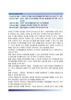 [공무원 사기관리] 공무원의 사기조사, 공무원 동기부여(동기유발)방법, 사기관리의 문제점과 개선방안-9
